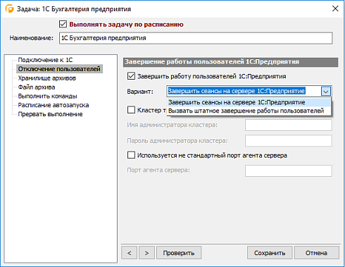 Effector Saver