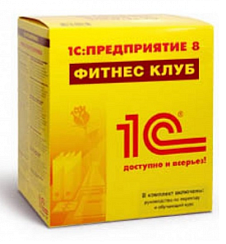 1С 8 Фитнес клуб